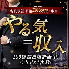 札幌回春性感マッサージ倶楽部