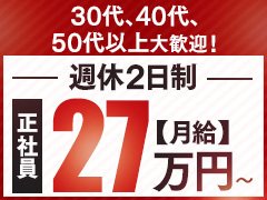 ご応募・お問合せお待ちしております。