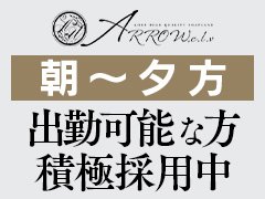 福原TOPクラスのお店で是非一緒に働きましょう♪