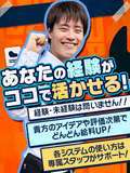セカンドライフ