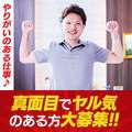 セカンドライフ