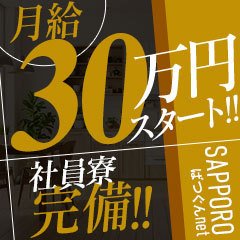 SAPPORO ばつぐんnet