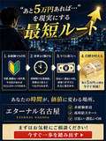 エターナル