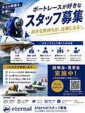 エターナル