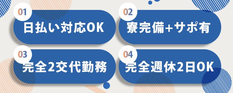 愛知県のweb運営スタッフの男性高収入求人 アルバイト探しは ジョブヘブン