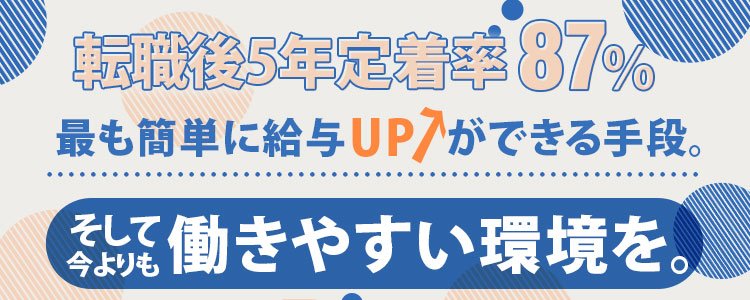 名古屋市の男性高収入求人 アルバイト探しは ジョブヘブン