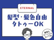 髪型や髪色は自由で、タトゥーがある方も問題なく働ける環境です。服装についてもスーツの着用は必須ではなく、清潔感があれば自分らしいスタイルで勤務できます。見た目で縛るのではなく、その人の個性や働きやすさを重視しているため、無理に合わせる必要はありません。自分らしさを大切にしながら、のびのびと働ける職場です。