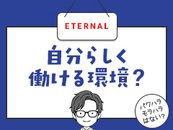 当店では、一人ひとりの個性や考え方を尊重し、自分らしく働ける環境づくりを大切にしています。上下関係にとらわれすぎない風通しの良い職場で、意見や相談もしやすい雰囲気です。パワハラやモラハラといった行為は一切許さず、万が一の場合もすぐに対応できる体制を整えています。自分のペースや得意分野を活かしながら無理なく働けるため、安心して長く続けられる環境です。