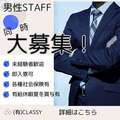 CLASSY.名古屋店