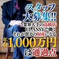 CLASSY.四日市店