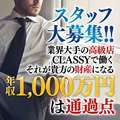 CLASSY.四日市店