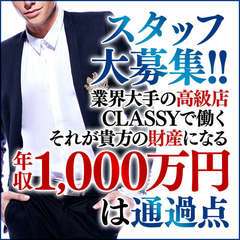 CLASSY.四日市店