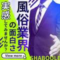 シャブール　名古屋店