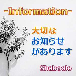 シャブール　名古屋店