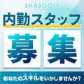 シャブール　名古屋店