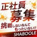 シャブール　名古屋店
