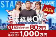 シャブール　名古屋店