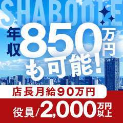 シャブール　名古屋店