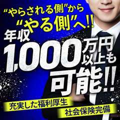 ワンカラット〜人妻の輝き〜　名古屋店