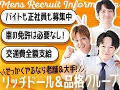 ﾘｯﾁﾄﾞｰﾙﾊﾟｰﾄII  梅田店