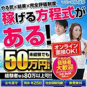 マリン宮殿雄琴店