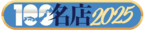 愛特急２００６　ＡＮＮＥＸ