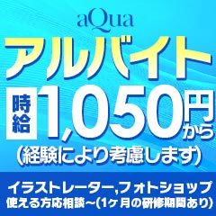 aQua