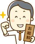 アマテラス