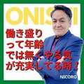 三つ乱本館