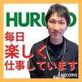 三つ乱本館