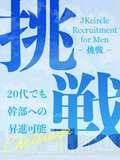 JKサークル