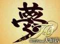 大垣 不二子chan 本店