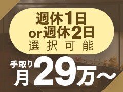 ☆IT系に精通している方、積極採用中‼<br />‣未経験者・経験者問わず募集<br />‣正社員・アルバイト募集<br />‣社員登用も可能