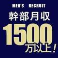 ドＭな奥様大阪本店