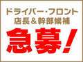 ドＭな奥様大阪本店