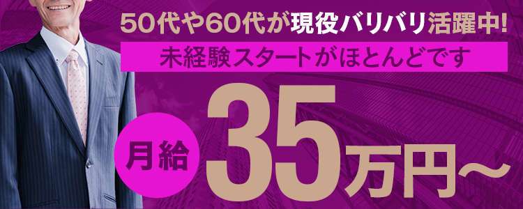 ドＭな奥様大阪本店