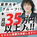 スチュワーデス