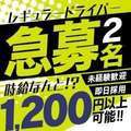 A○女優＆人気フードルが東京からやってくる店!! 浜松ハンパじゃない学園
