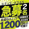 A○女優＆人気フードルが東京からやってくる店!! 浜松ハンパじゃない学園