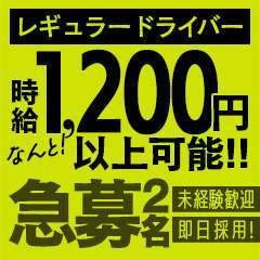 A○女優＆人気フードルが東京からやってくる店!! 浜松ハンパじゃない学園