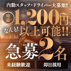 A○女優＆人気フードルが東京からやってくる店!! 浜松ハンパじゃない学園