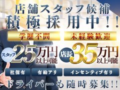 【やる気があれば年齢は問いません！】<br />◎,仙台市内日中・夜どちらか送迎可能な方！<br /><br />～緊急応募枠～<br />◎仙台～山形間の専用送迎が可能な方！※深夜帯特別時給制度有ります！