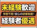 ギャルズネットワーク大阪