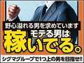 ギャルズネットワーク大阪