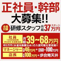 ギャルズネットワーク大阪