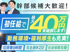 💮〝完全週休２日勤務〟で初任給30万円～就業１年で年収600万円到達も可能な超速！昇給査定制度完備<br /><br />💮未経験者大歓迎！当店全員が〝業界完全未経験〟でのスタート！未経験でも安心して働ける職場です<br /><br />💮残業一切なし！また夏季・冬季やその他有休休暇制度あり！家庭がある方や、プライベート重視の方も安心の就業制度です<br /><br />■ＰＯＩＮＴ<br /><br />店舗スタッフ：業界特有の３Ｋを徹底排除！休みもしっかり確保できる他、当店スタッフが全員未経験からのスタートなので、未経験者に安心の職場となってます　<br />制作スタッフ：未経験でもバナー制作やレタッチスキルを身に付けられる他、ご希望の時間で出勤・退勤が可能です(フレックス制度)<br />清掃スタッフ：出勤時間自由な他、１人でマイペースに働けますので、コミュニケーションが苦手な方などおススメです<br /><br />■昇給制度も充実！<br />役職昇給の他、就労年数によって自動的に昇給するシステムも導入しております！<br /><br />当店は数ある風俗店の中でも珍しく、業界に【真面目】に取り組む組織として60年以上ススキノで営業してきたグループになります。<br /><br />もちろん違法行為である【路上キャッチ】【暴力団との繋がり】等も一切なく、クリーンに取り組んでいる【営業許可店】となっております。