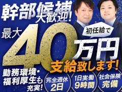 💮〝完全週休２日勤務〟で初任給30万円～就業１年で年収600万円到達も可能な超速！昇給査定制度完備<br /><br />💮未経験者大歓迎！当店全員が〝業界完全未経験〟でのスタート！未経験でも安心して働ける職場です<br /><br />💮残業一切なし！また夏季・冬季やその他有休休暇制度あり！家庭がある方や、プライベート重視の方も安心の就業制度です<br /><br />■ＰＯＩＮＴ<br /><br />店舗スタッフ：業界特有の３Ｋを徹底排除！休みもしっかり確保できる他、当店スタッフが全員未経験からのスタートなので、未経験者に安心の職場となってます　<br />制作スタッフ：未経験でもバナー制作やレタッチスキルを身に付けられる他、ご希望の時間で出勤・退勤が可能です(フレックス制度)<br />清掃スタッフ：出勤時間自由な他、１人でマイペースに働けますので、コミュニケーションが苦手な方などおススメです<br /><br />■昇給制度も充実！<br />役職昇給の他、就労年数によって自動的に昇給するシステムも導入しております！<br /><br />当店は数ある風俗店の中でも珍しく、業界に【真面目】に取り組む組織として60年以上ススキノで営業してきたグループになります。<br /><br />もちろん違法行為である【路上キャッチ】【暴力団との繋がり】等も一切なく、クリーンに取り組んでいる【営業許可店】となっております。