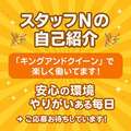 キングアンドクイーン