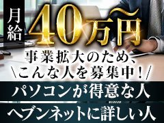 【待遇】<br />●昇給、インセンティブあり<br /><br />●各種手当(皆勤手当て￥10,000、フロント手当￥10,000～等)あり<br /><br />●日払い上限１０，０００円まで可能<br /><br />●制服無償貸与<br /><br />●寮（ワンルームマンション）完備<br />※即入店頂ける様に寮には家電・寝具も完備しております。<br /><br />●週休2日制 月6～7回休み<br /><br />●車・バイク通勤可（無料駐車場あり）<br /><br />●未経験者大歓迎<br /><br />●経験者優遇<br /><br />●女性のホールスタッフも大歓迎<br /><br />特に得意なことが無い方でも大丈夫！<br /><br />色々な業務を経験して頂き、貴方の得意分野を模索していきましょう！<br /><br />貴方の長所を最大限に活用して頂き、その頑張りを確実に評価していく<br /><br />当店はそのようなお店です<br /><br />業務をこなせるようになると昇給、インセンティブ<br /><br />さらに各種手当(皆勤手当て￥10,000、フロント手当￥10,000~等)も支給！！<br /><br />是非、一緒に働いてみませんか？<br /><br />スタッフ一同心よりお待ちしております。