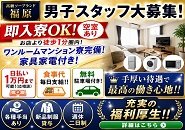 各種手当に手厚い福利厚生！！